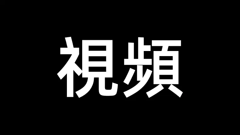 TIKP-012-【SEXの女神】自自慰動畫投稿！...